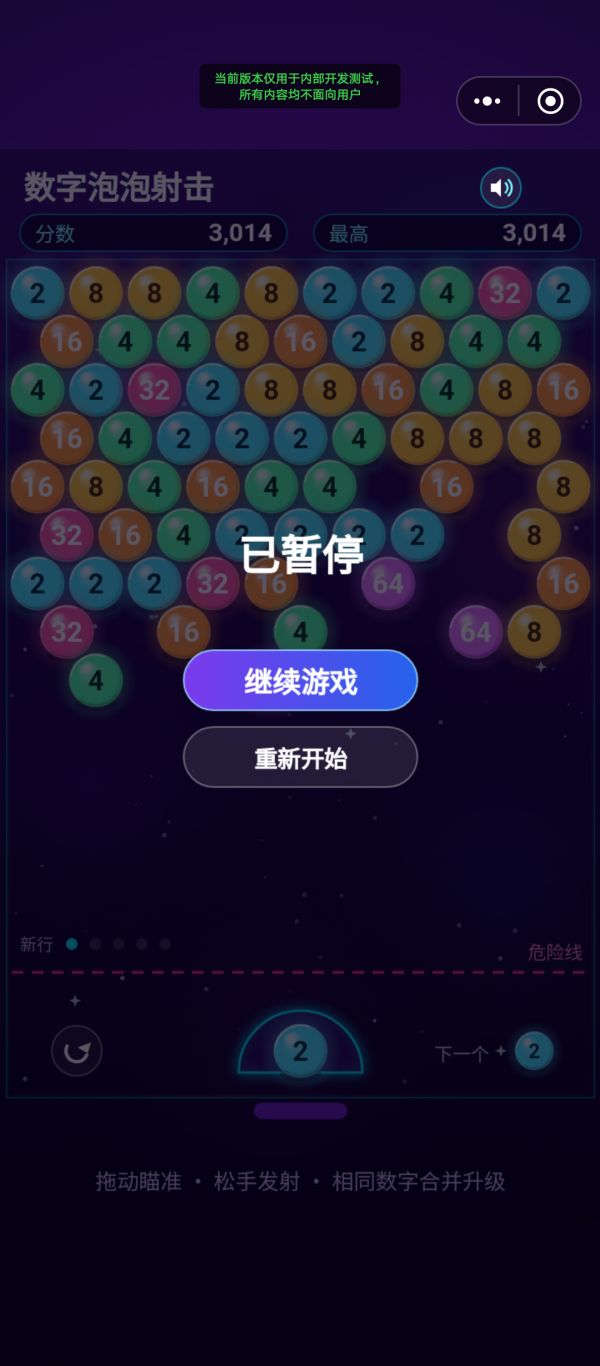 数字泡泡射击好玩吗 数字泡泡射击玩法简介