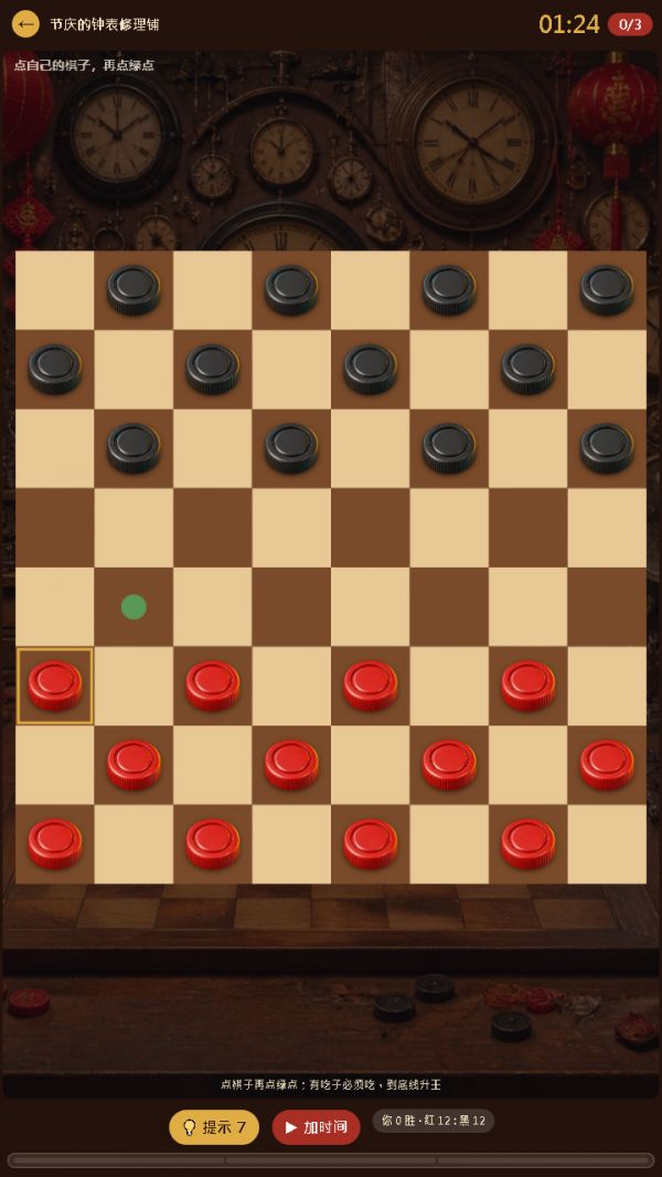 棋盘对决好玩吗 棋盘对决玩法简介
