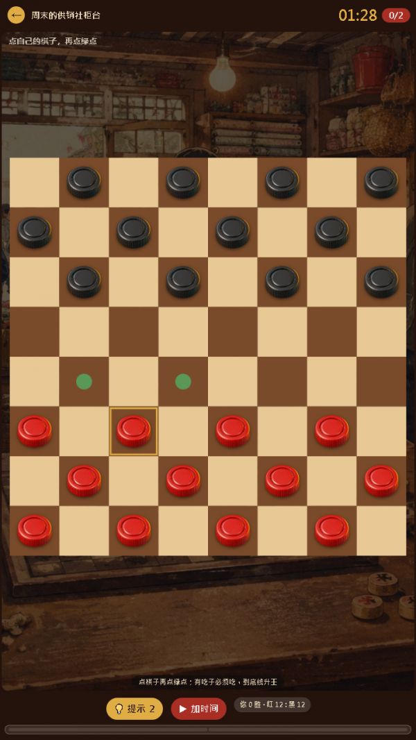 棋盘对决好玩吗 棋盘对决玩法简介