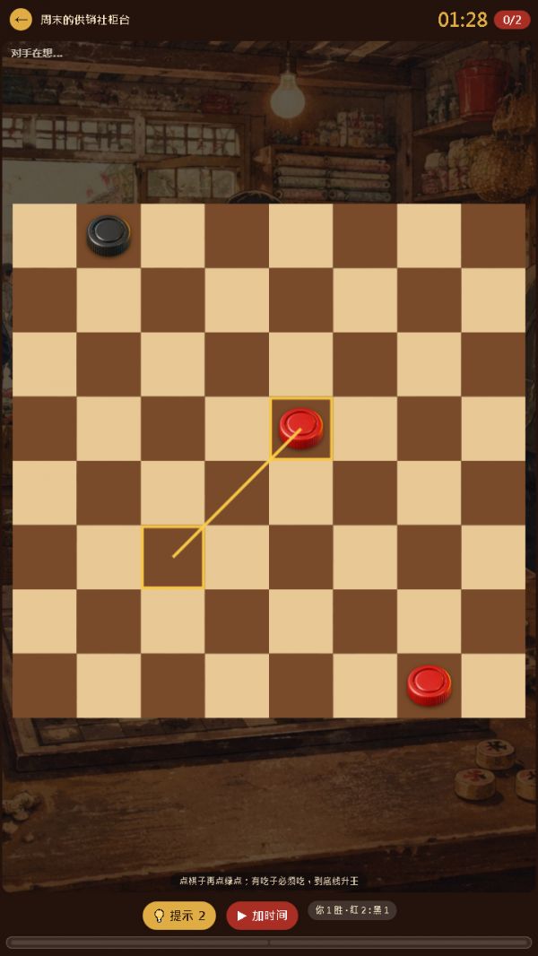 棋盘对决好玩吗 棋盘对决玩法简介