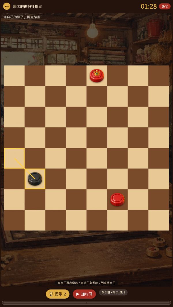 棋盘对决好玩吗 棋盘对决玩法简介