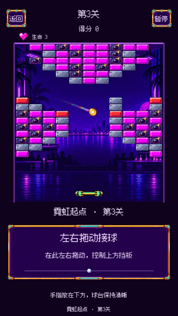 街机打砖块：童年回忆好玩吗 街机打砖块：童年回忆玩法简介