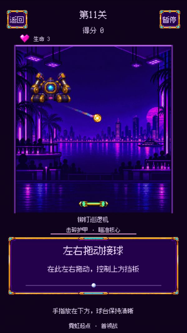 街机打砖块：童年回忆好玩吗 街机打砖块：童年回忆玩法简介