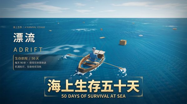 绝境漂流：深海什么时候出 公测上线时间预告