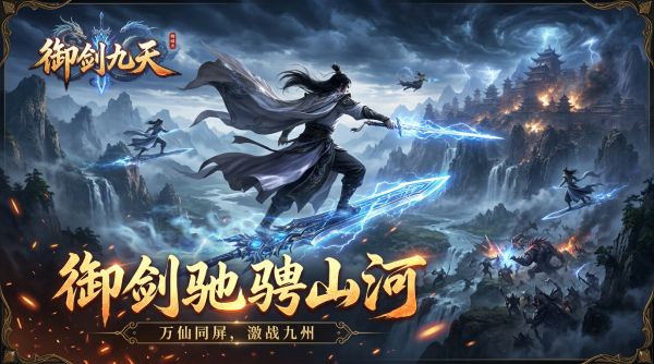 仙途万宗纪元好玩吗 仙途万宗纪元玩法简介