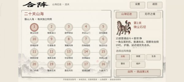 合阵2048什么时候出 公测上线时间预告
