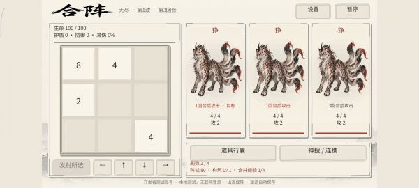 合阵2048什么时候出 公测上线时间预告