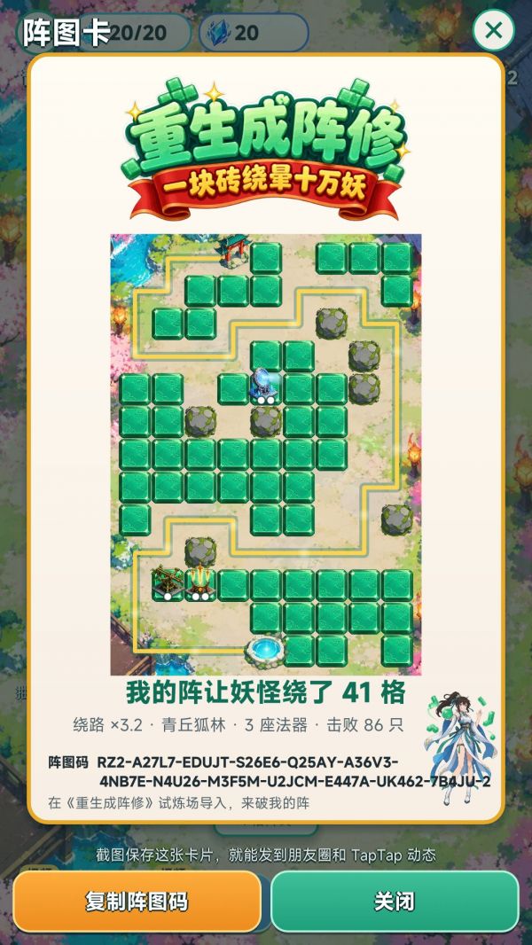 重生成阵修:一块砖绕晕十万妖什么时候出 公测上线时间预告