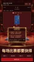乒乓生涯：一板一分皆传奇什么时候出 公测上线时间预告