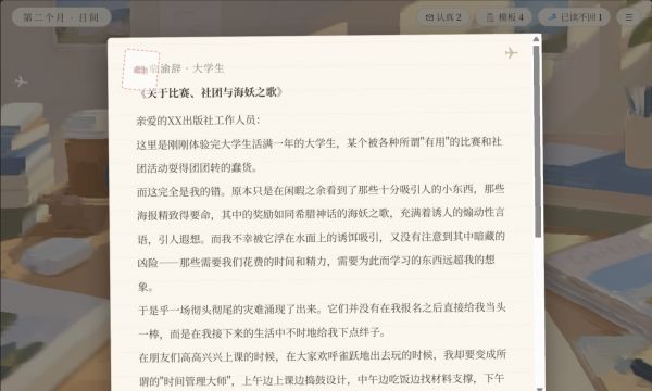 纸飞机信箱好玩吗 纸飞机信箱玩法简介