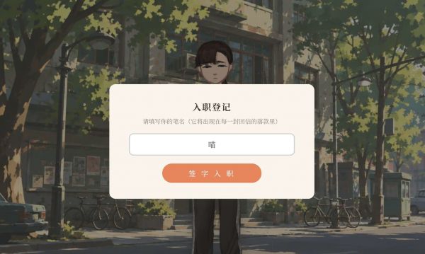 纸飞机信箱好玩吗 纸飞机信箱玩法简介