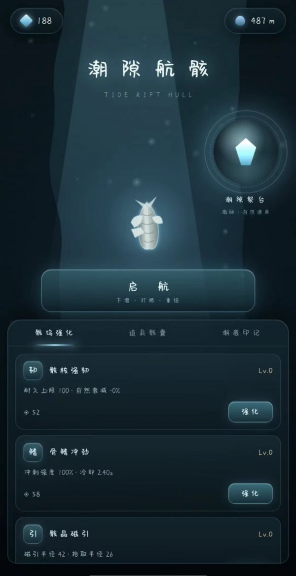 潮隙航骸什么时候出 公测上线时间预告