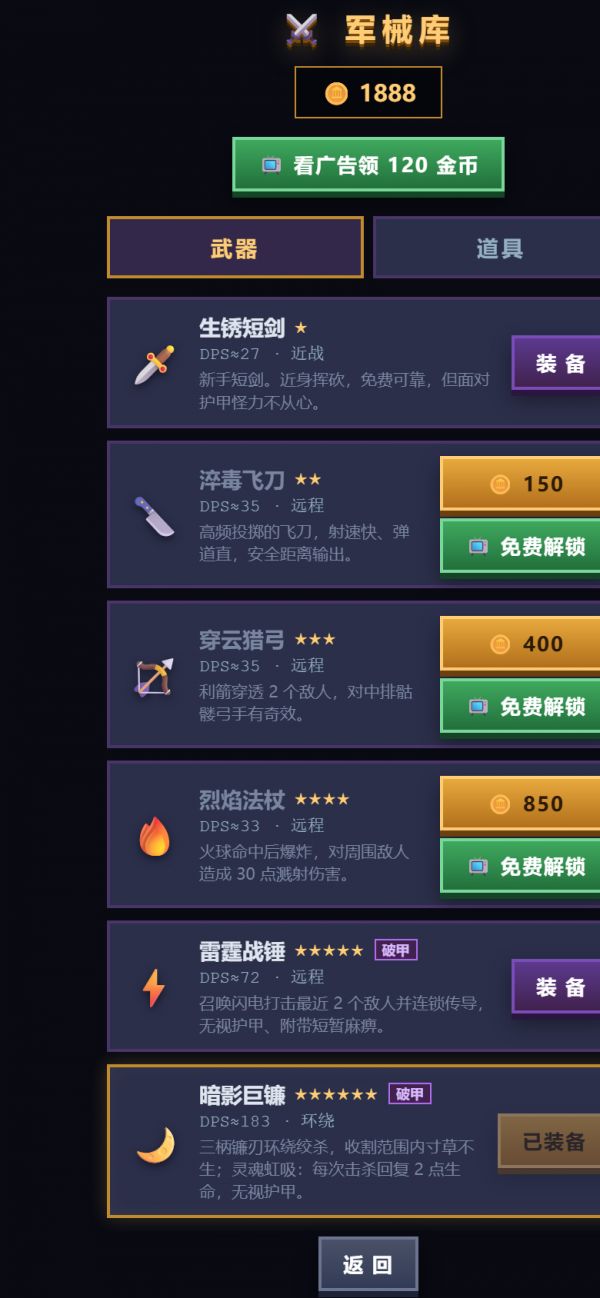 像素深渊:幸存者什么时候出 公测上线时间预告