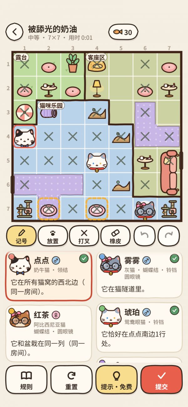 猫猫推理数独什么时候出 公测上线时间预告