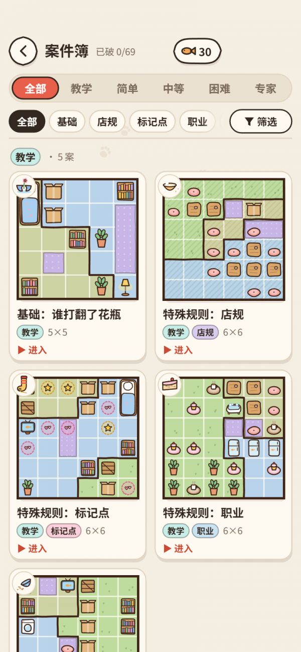 猫猫推理数独什么时候出 公测上线时间预告