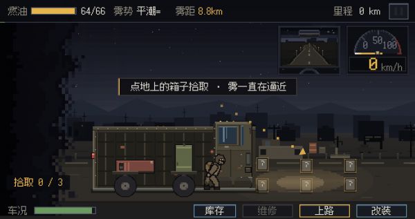 黑雾公路好玩吗 黑雾公路玩法简介