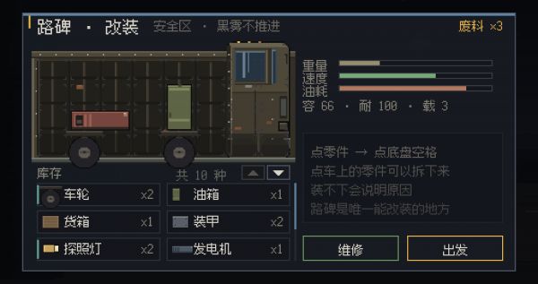 黑雾公路好玩吗 黑雾公路玩法简介