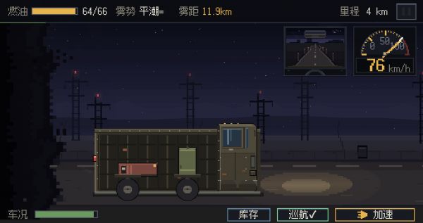 黑雾公路好玩吗 黑雾公路玩法简介