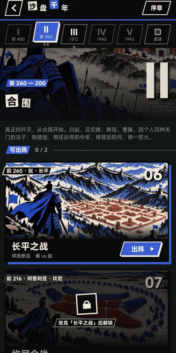 兵无定势好玩吗 兵无定势玩法简介