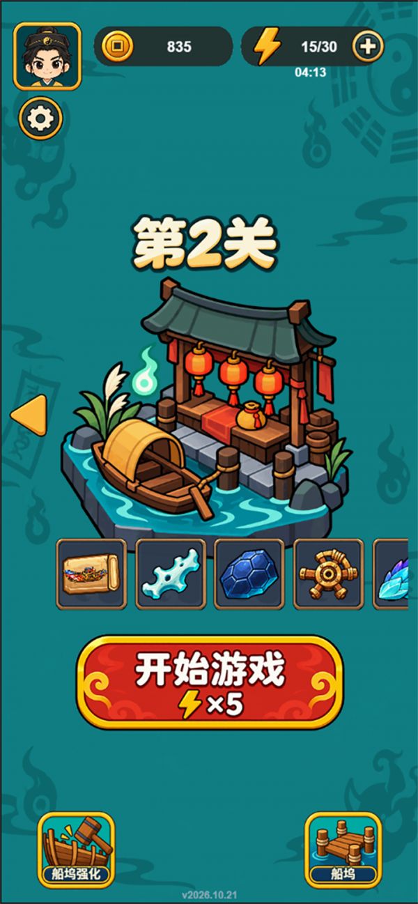 百鬼行舟什么时候出 公测上线时间预告