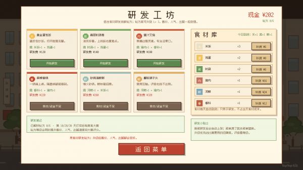 开饭大亨什么时候出 公测上线时间预告