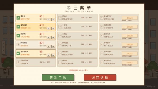 开饭大亨什么时候出 公测上线时间预告