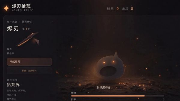 烬刃拾荒什么时候出 公测上线时间预告