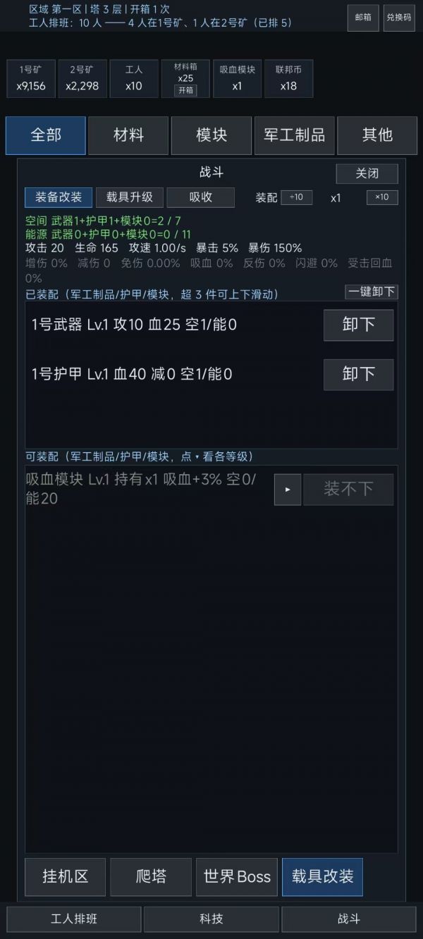 机甲养成什么时候出 公测上线时间预告