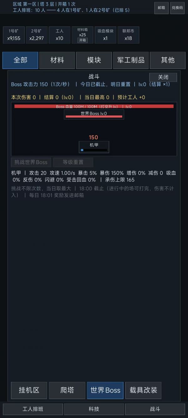 机甲养成什么时候出 公测上线时间预告