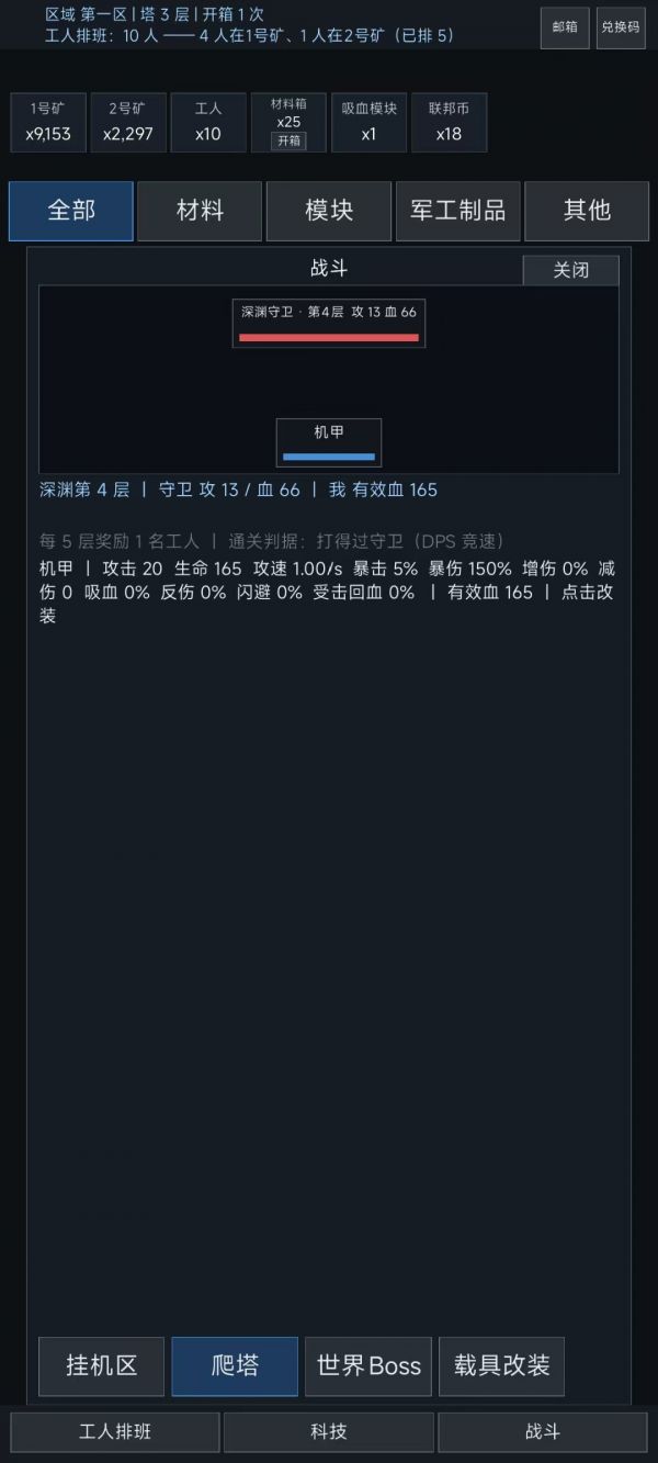 机甲养成什么时候出 公测上线时间预告