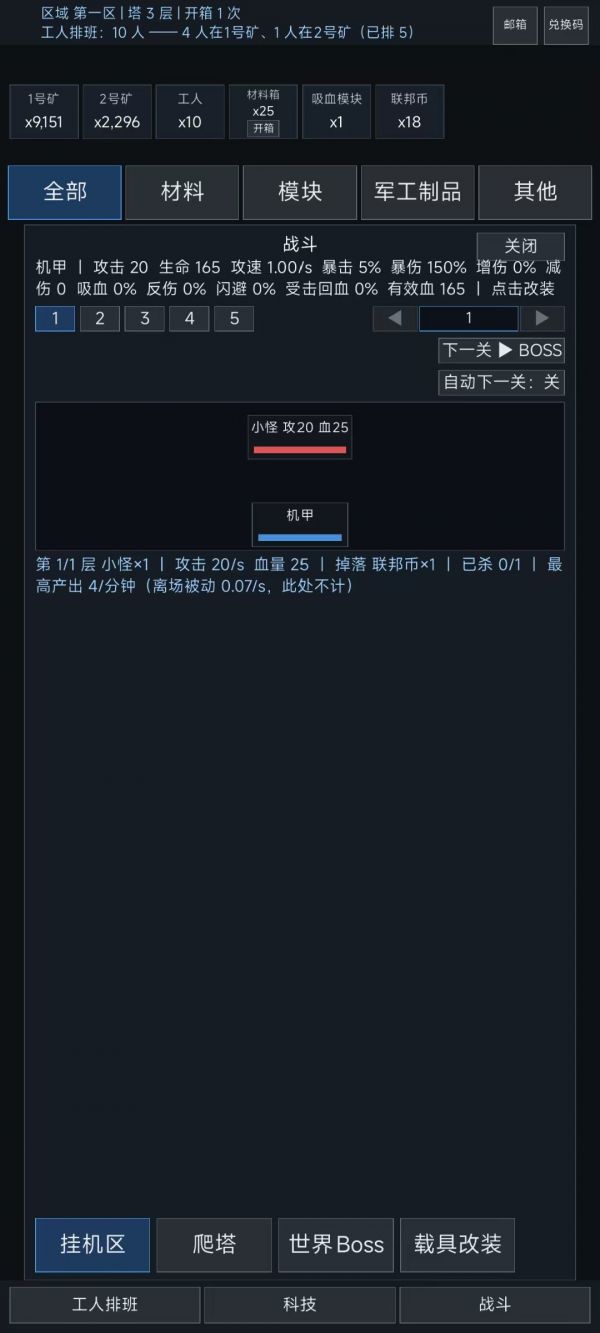 机甲养成什么时候出 公测上线时间预告