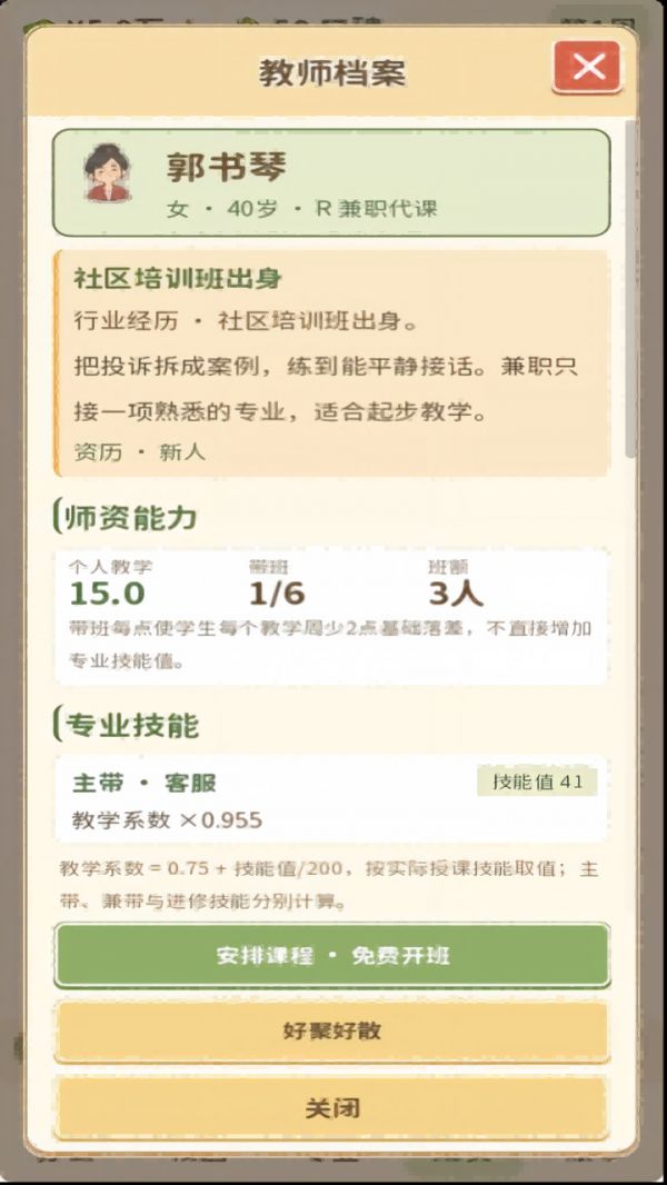 本升专模拟器什么时候出 公测上线时间预告