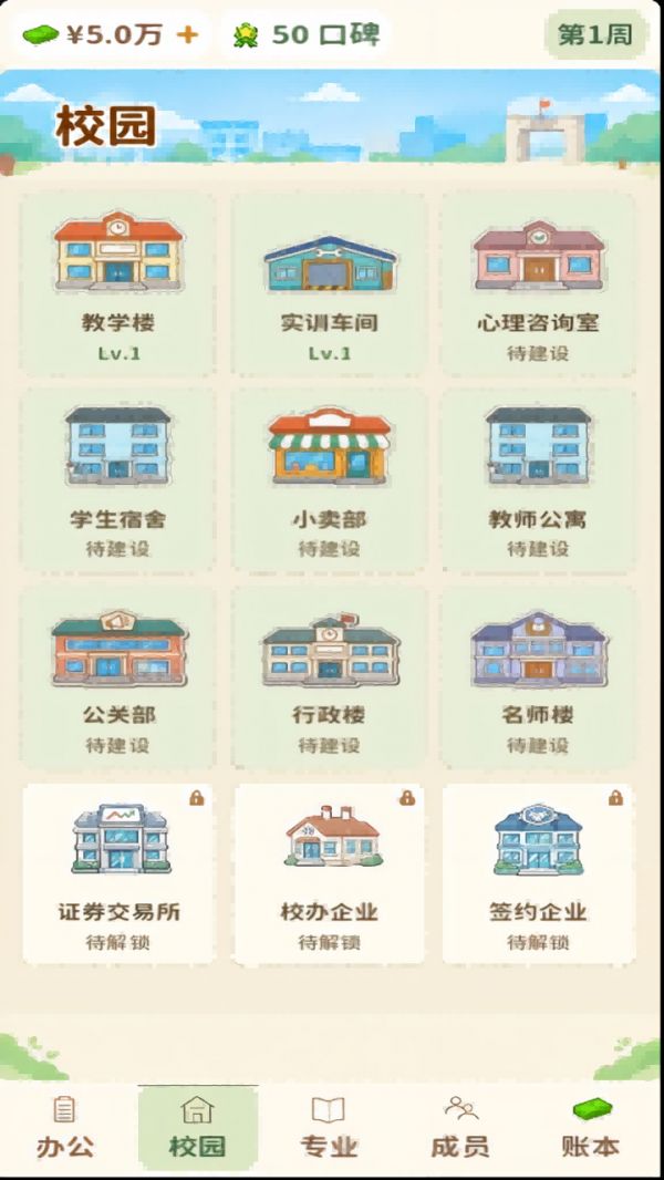 本升专模拟器什么时候出 公测上线时间预告