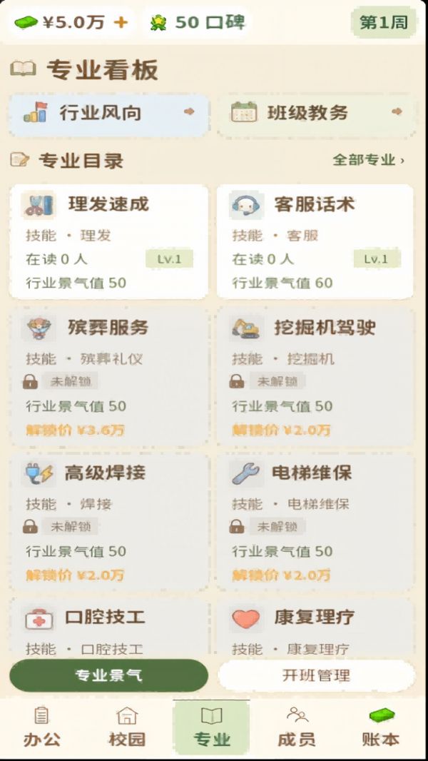 本升专模拟器什么时候出 公测上线时间预告