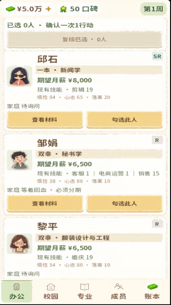 本升专模拟器什么时候出 公测上线时间预告