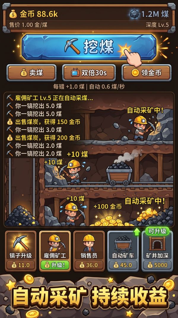 挖煤大冒险大王什么时候出 公测上线时间预告