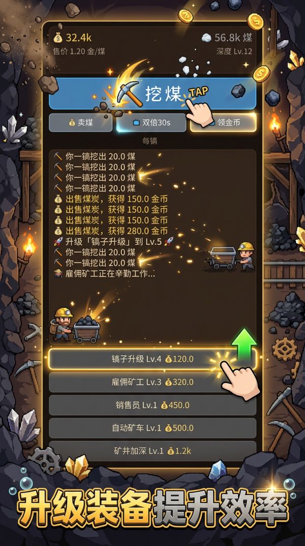 挖煤大冒险大王什么时候出 公测上线时间预告