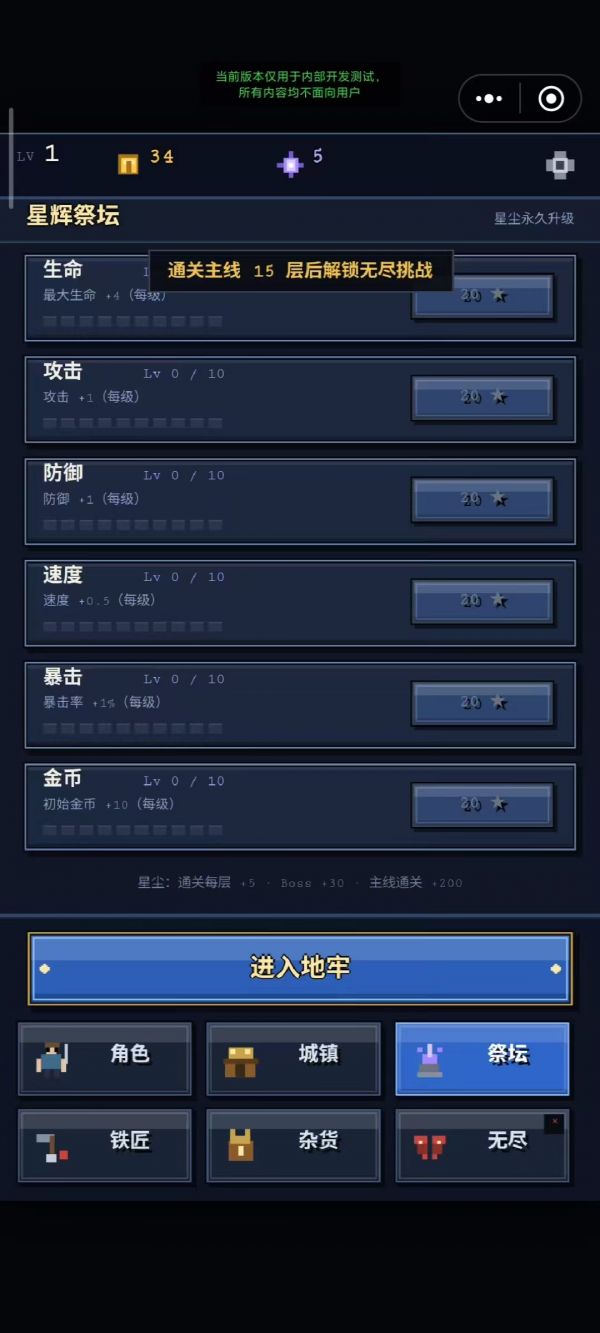简单地牢什么时候出 公测上线时间预告