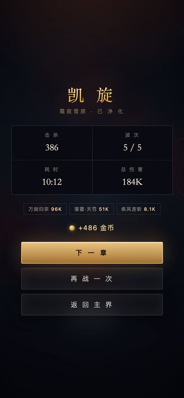 万剑焚天好玩吗 万剑焚天玩法简介
