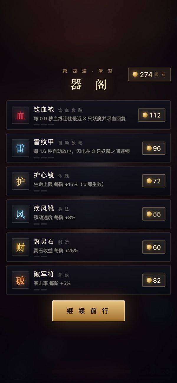 万剑焚天好玩吗 万剑焚天玩法简介