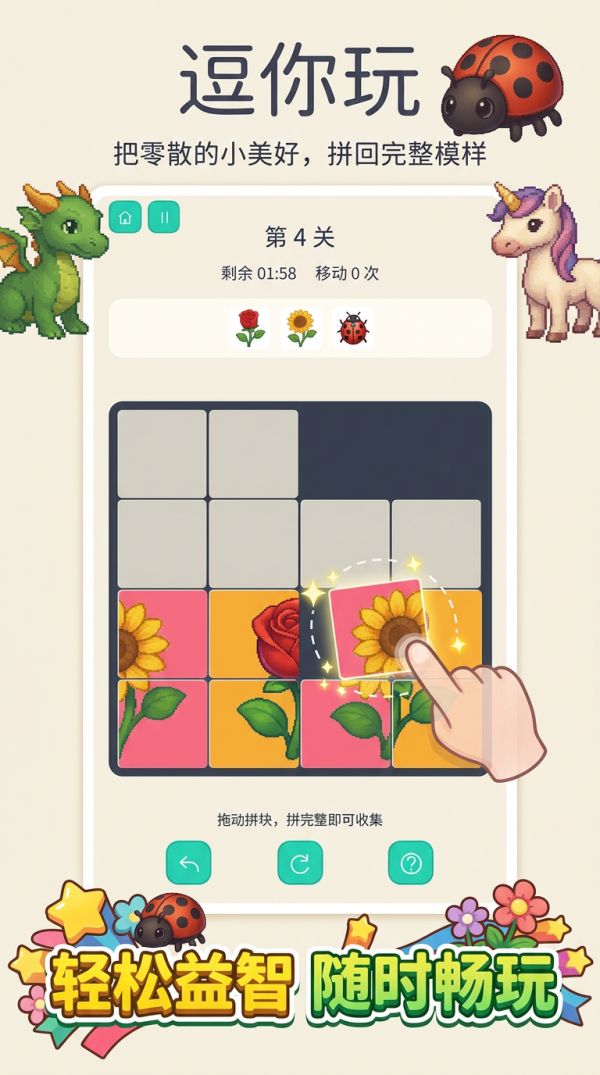 逗你玩什么时候出 公测上线时间预告