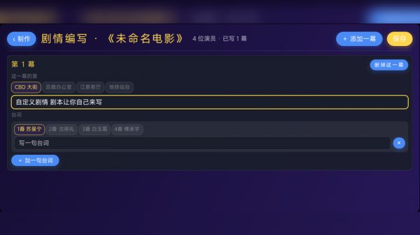 从群演开始到影视大亨好玩吗 从群演开始到影视大亨玩法简介