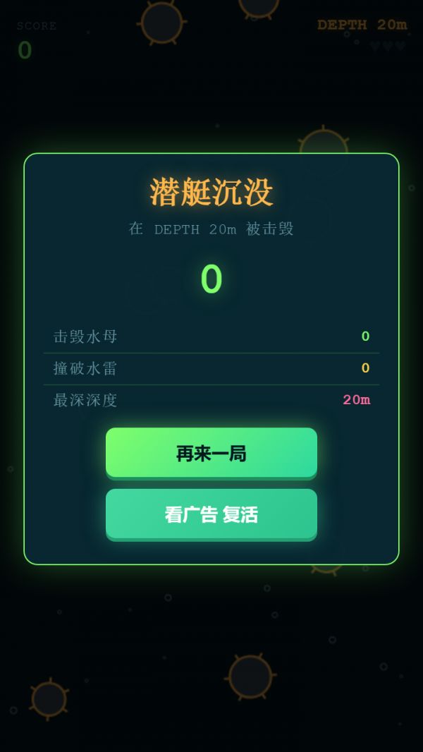 深蓝突击好玩吗 深蓝突击玩法简介