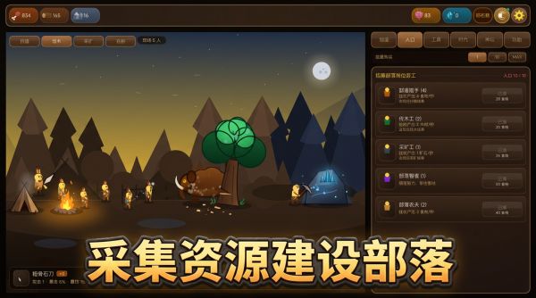 薪火：从钻木取火到可控核聚变什么时候出 公测上线时间预告