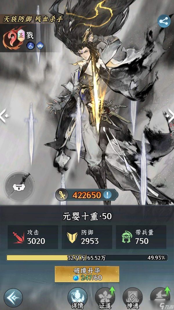 仙界大掌门中戮的技能机制详解与角色剖析