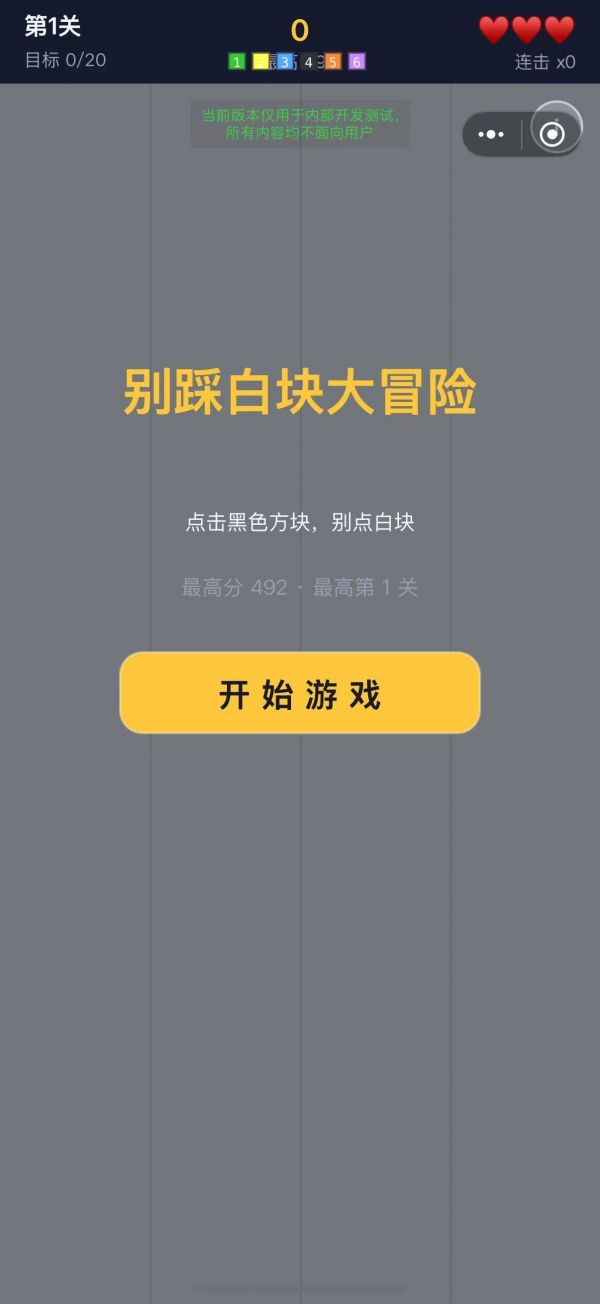 别踩白块大冒险什么时候出 公测上线时间预告