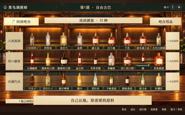 菜鸟调酒师好玩吗 菜鸟调酒师玩法简介
