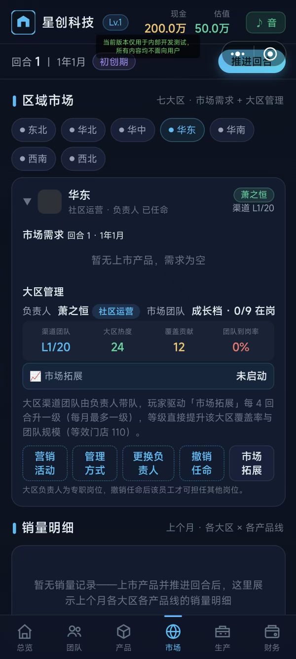 科技大厂2不止不休好玩吗 科技大厂2不止不休玩法简介