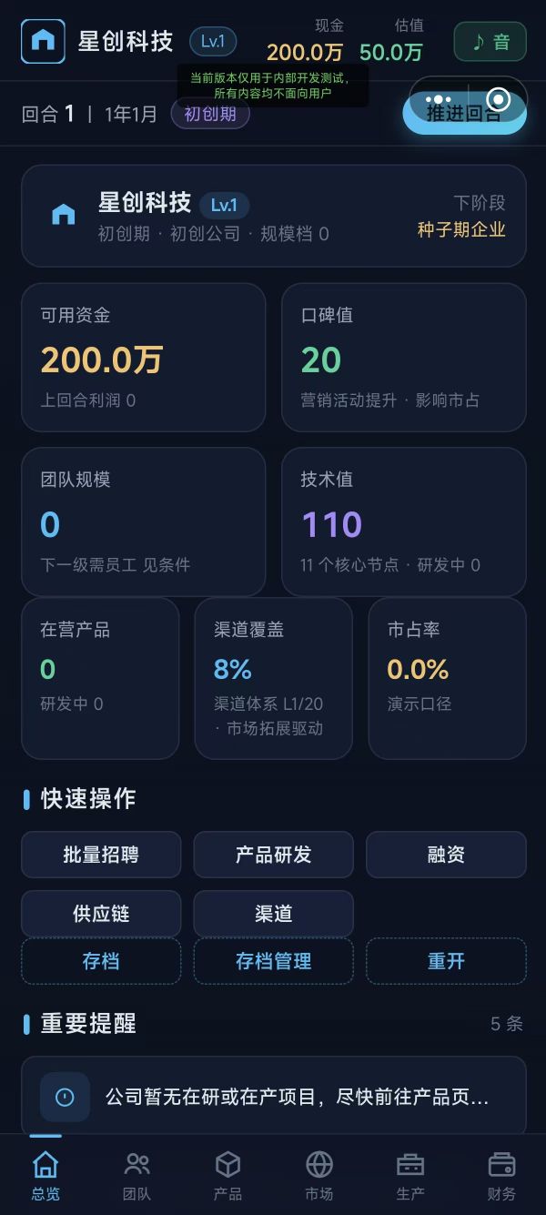 科技大厂2不止不休好玩吗 科技大厂2不止不休玩法简介