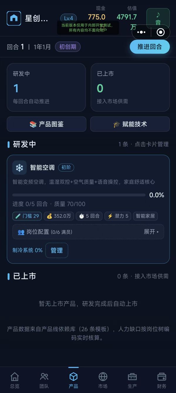 科技大厂2不止不休好玩吗 科技大厂2不止不休玩法简介
